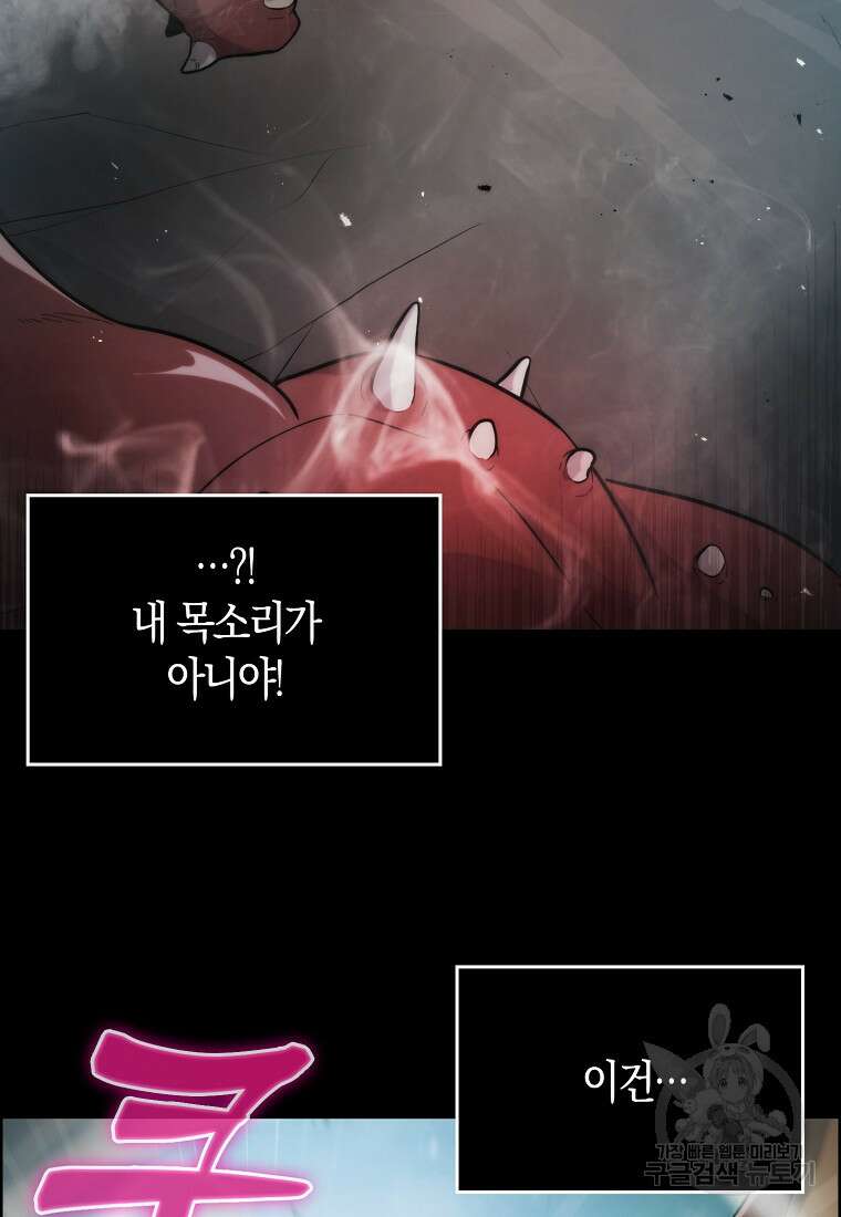 9클래스 소드 마스터 : 검의 구도자 5화 11
