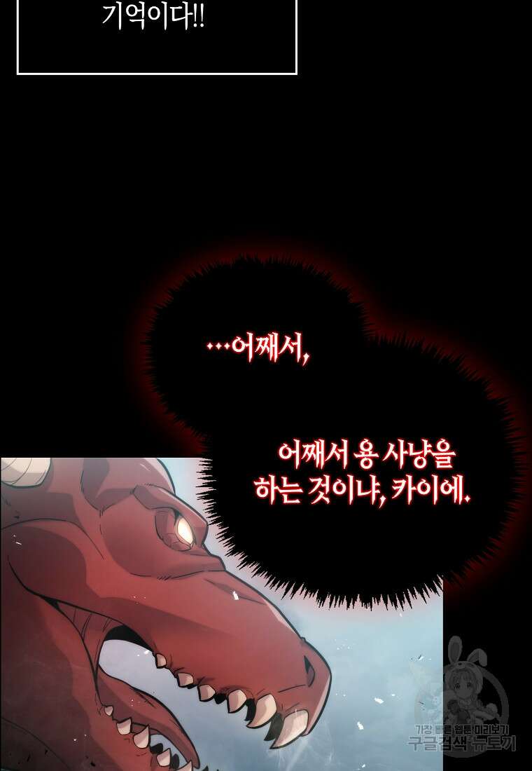 9클래스 소드 마스터 : 검의 구도자 5화 13