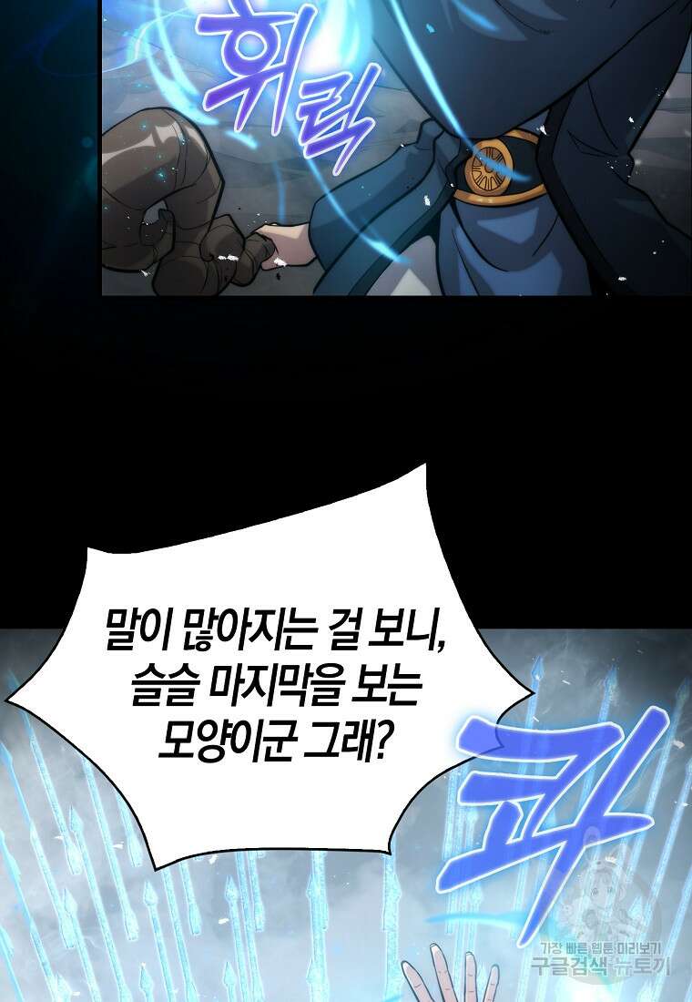9클래스 소드 마스터 : 검의 구도자 5화 15