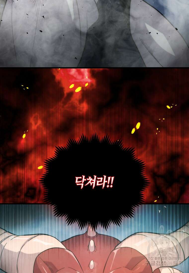 9클래스 소드 마스터 : 검의 구도자 5화 17