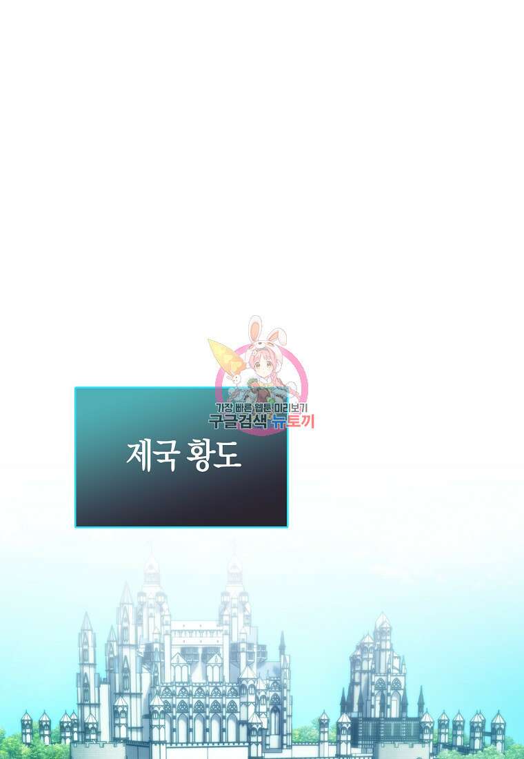 9클래스 소드 마스터 : 검의 구도자 13화 1