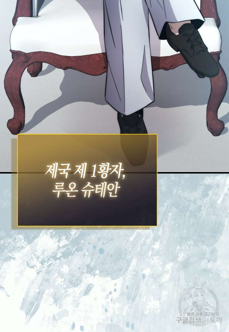 9클래스 소드 마스터 : 검의 구도자 13화 9