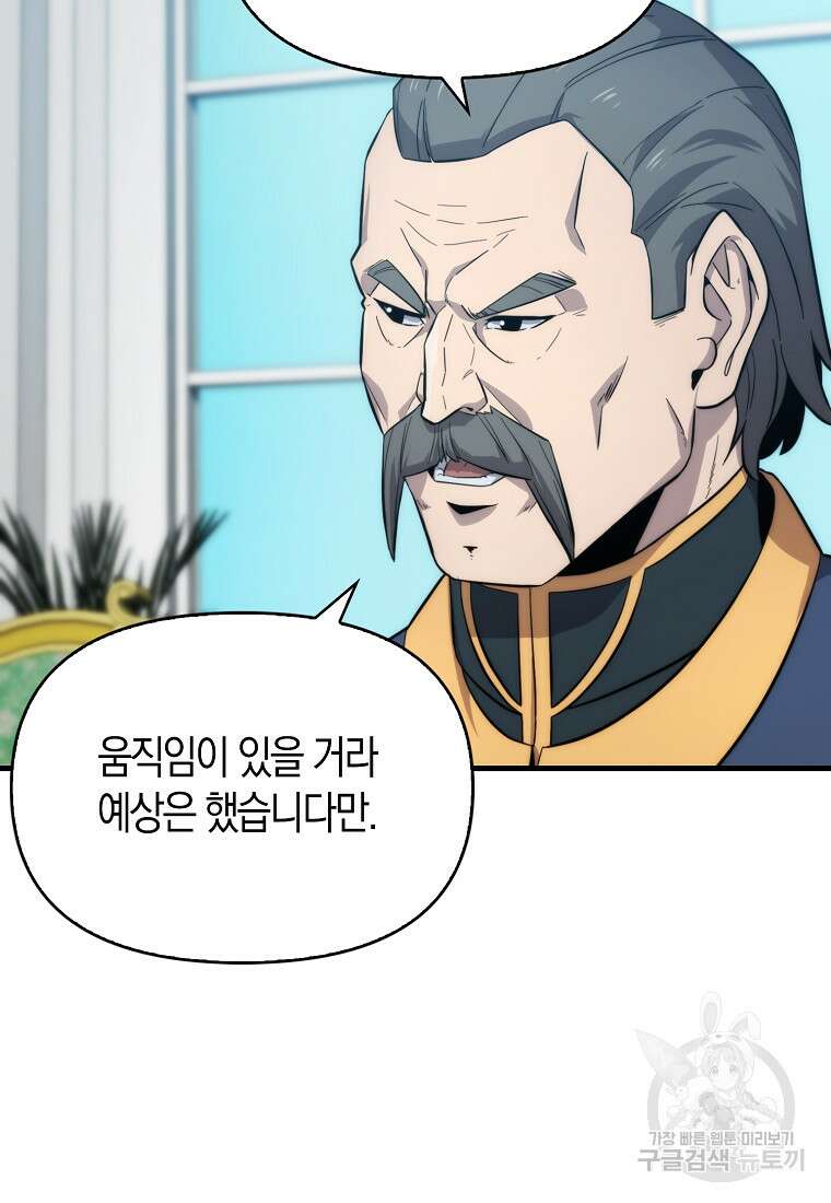 9클래스 소드 마스터 : 검의 구도자 13화 12