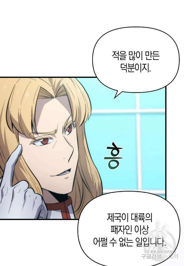 9클래스 소드 마스터 : 검의 구도자 13화 13