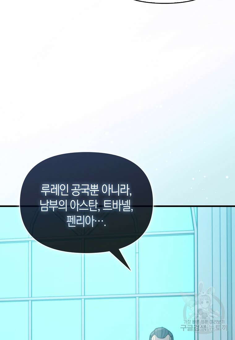 9클래스 소드 마스터 : 검의 구도자 13화 14