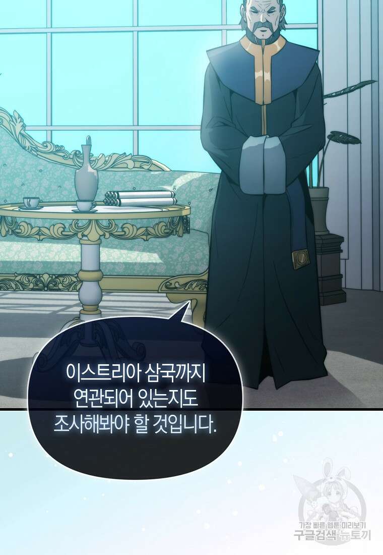 9클래스 소드 마스터 : 검의 구도자 13화 15