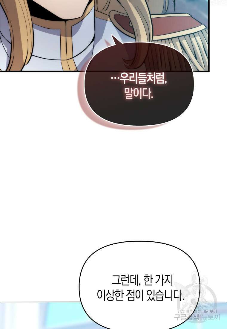 9클래스 소드 마스터 : 검의 구도자 13화 25