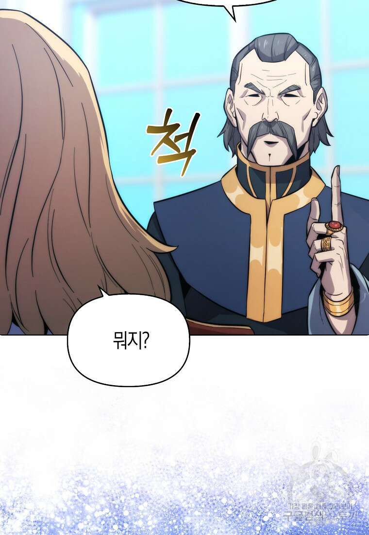 9클래스 소드 마스터 : 검의 구도자 13화 26