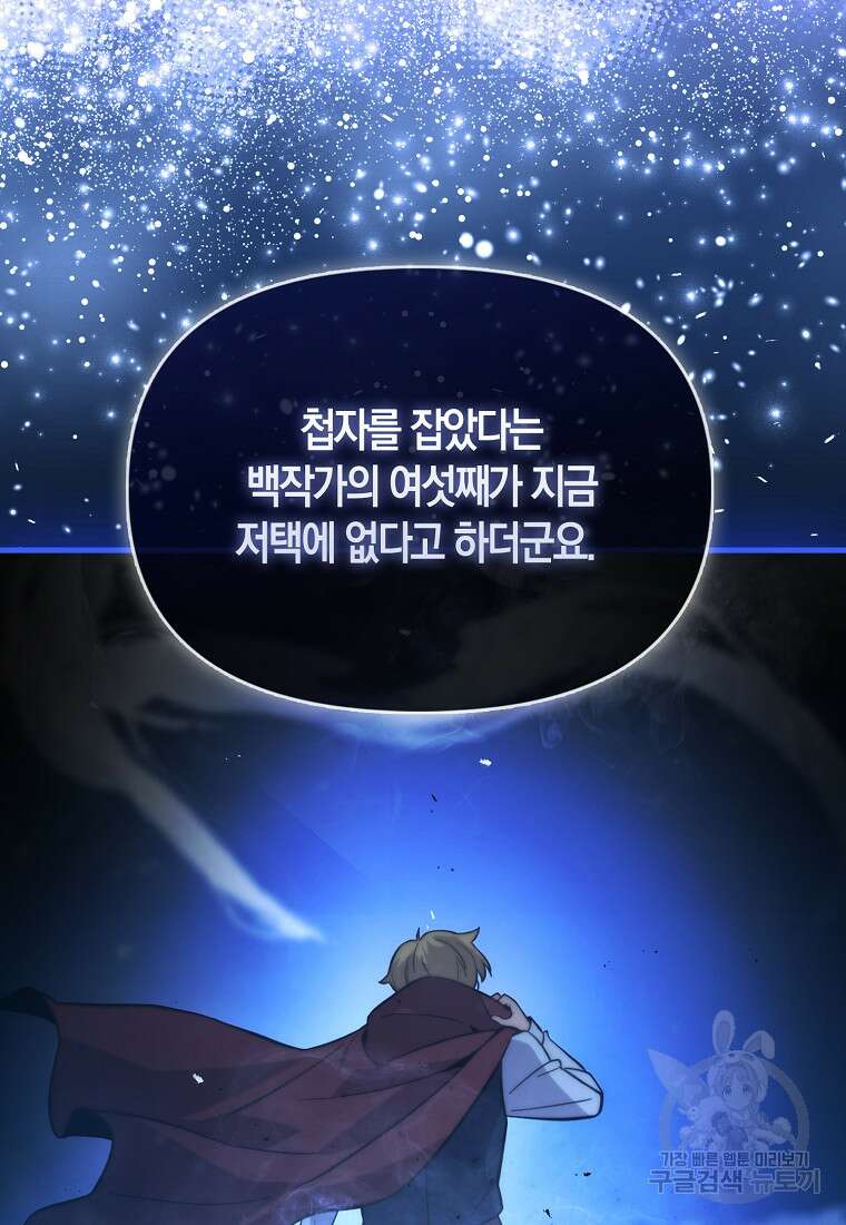 9클래스 소드 마스터 : 검의 구도자 13화 27
