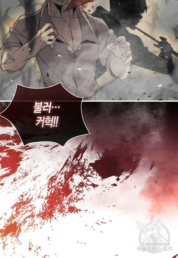 9클래스 소드 마스터 : 검의 구도자 18화 31