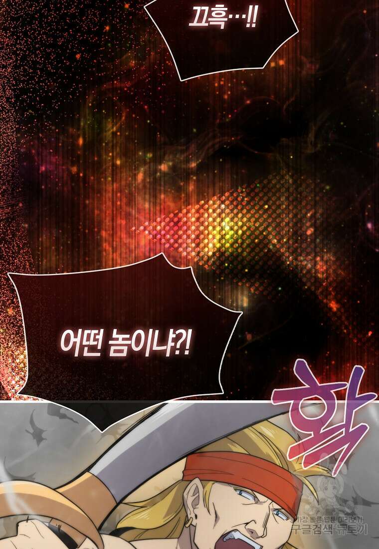 9클래스 소드 마스터 : 검의 구도자 18화 34