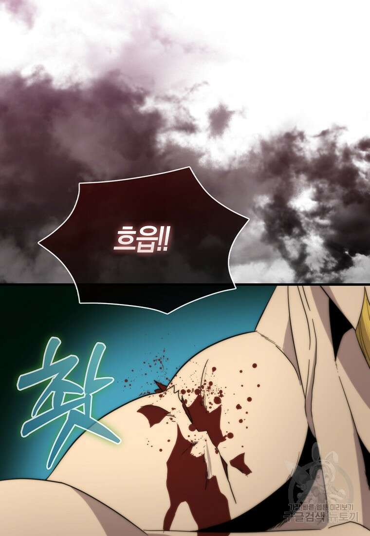 9클래스 소드 마스터 : 검의 구도자 18화 44