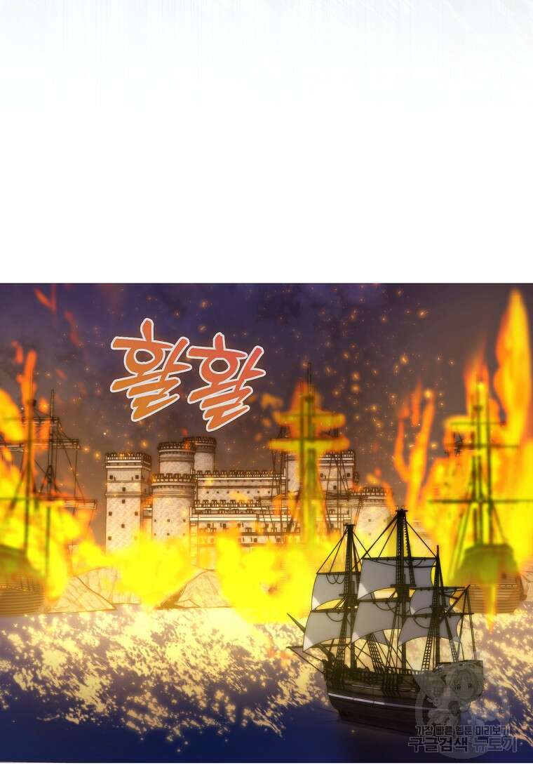9클래스 소드 마스터 : 검의 구도자 18화 53