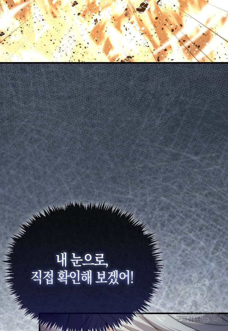 9클래스 소드 마스터 : 검의 구도자 18화 63