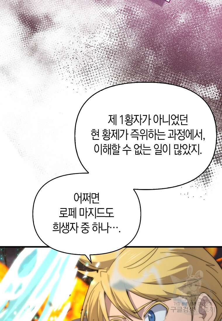9클래스 소드 마스터 : 검의 구도자 18화 95