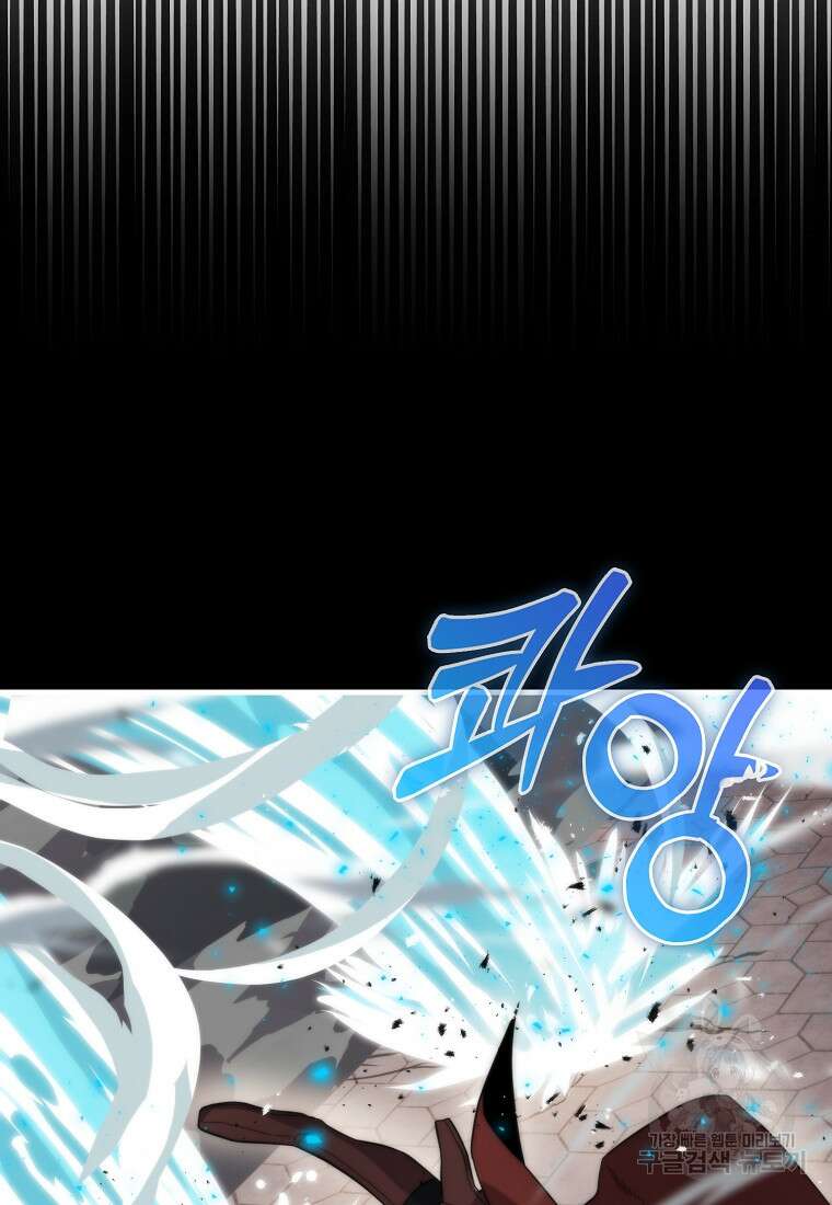 9클래스 소드 마스터 : 검의 구도자 18화 105
