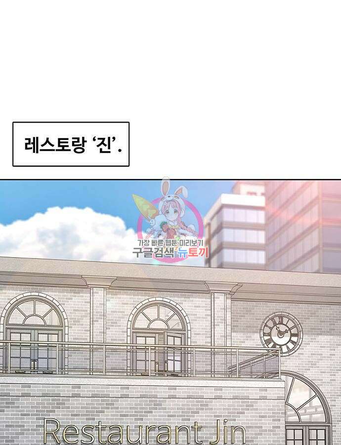 취사병 전설이 되다 217화 1