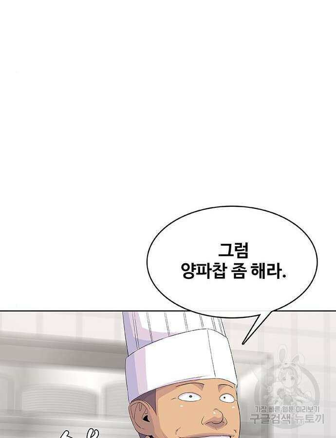 취사병 전설이 되다 217화 4