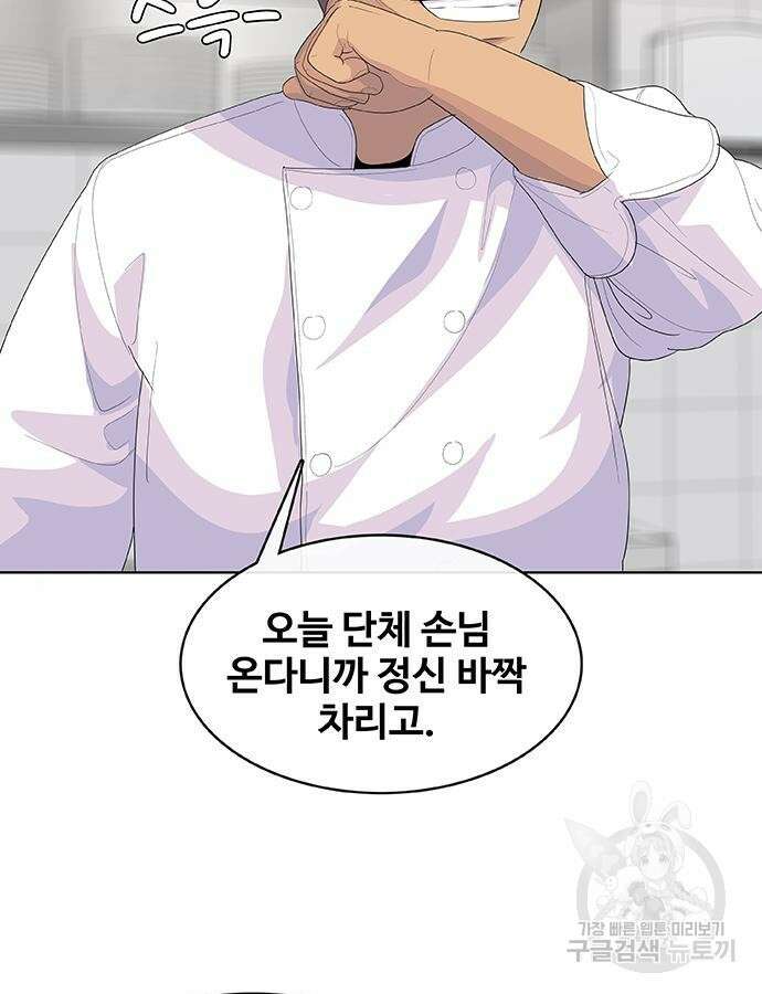 취사병 전설이 되다 217화 5