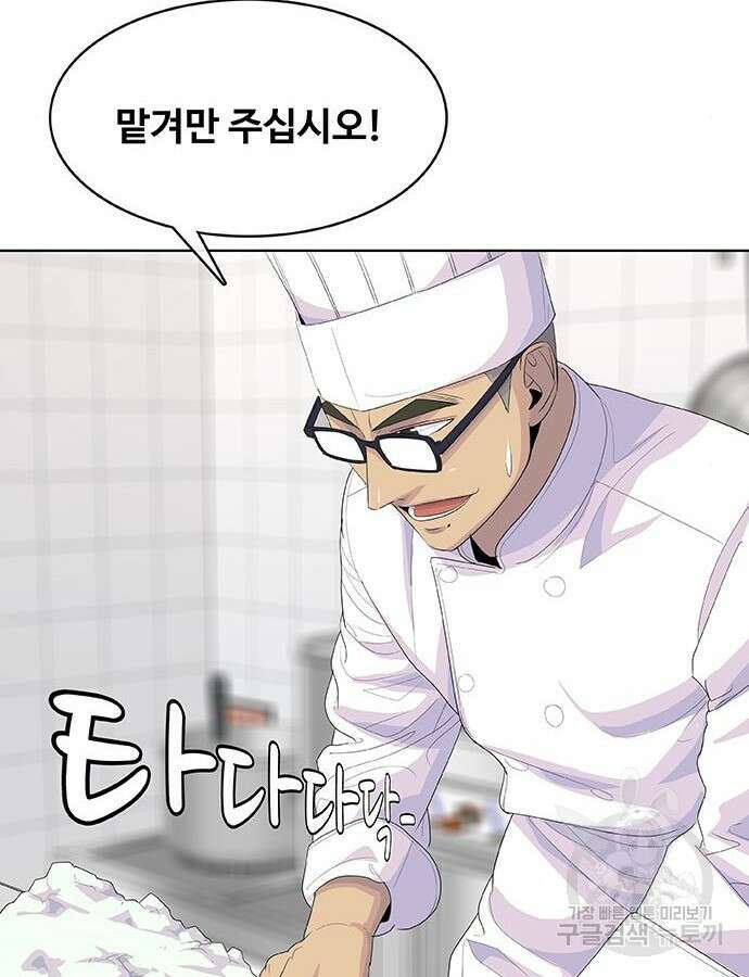 취사병 전설이 되다 217화 6
