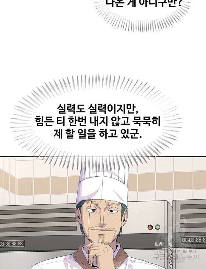 취사병 전설이 되다 217화 9