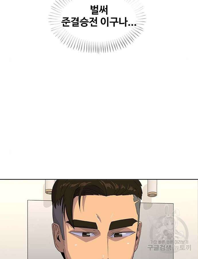 취사병 전설이 되다 217화 13