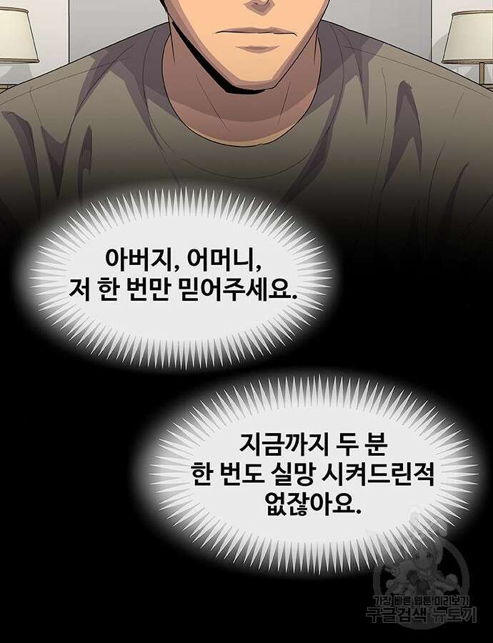 취사병 전설이 되다 217화 14