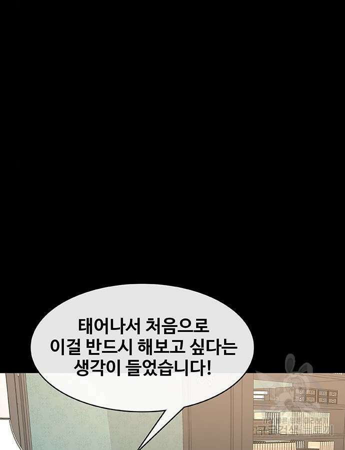 취사병 전설이 되다 217화 15