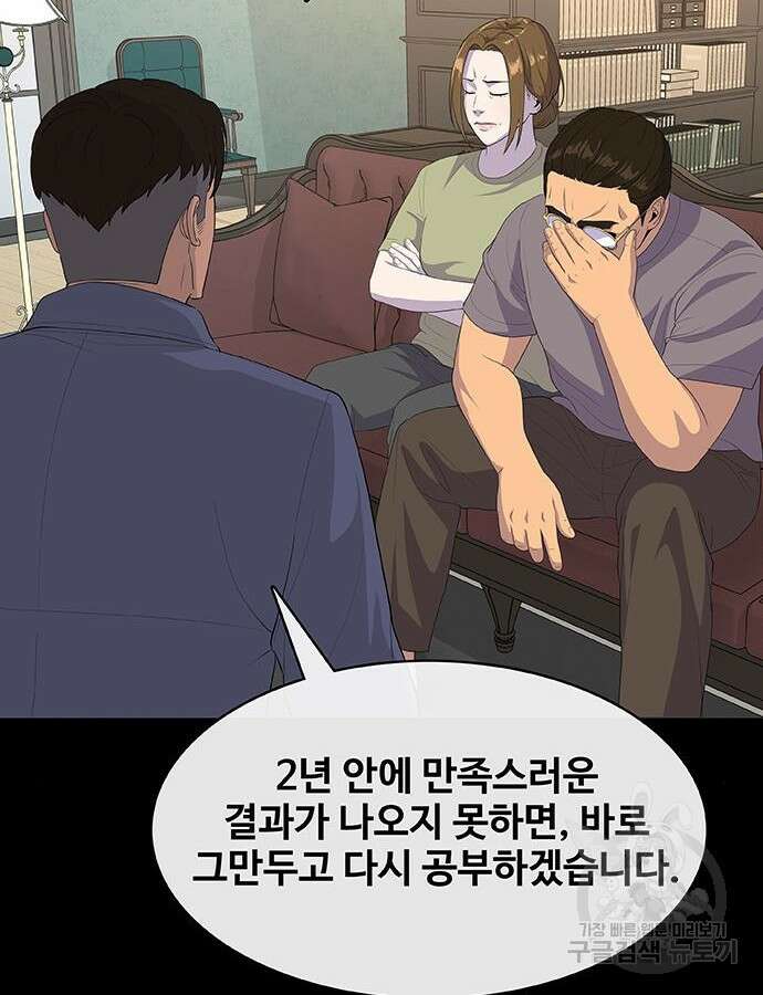 취사병 전설이 되다 217화 16