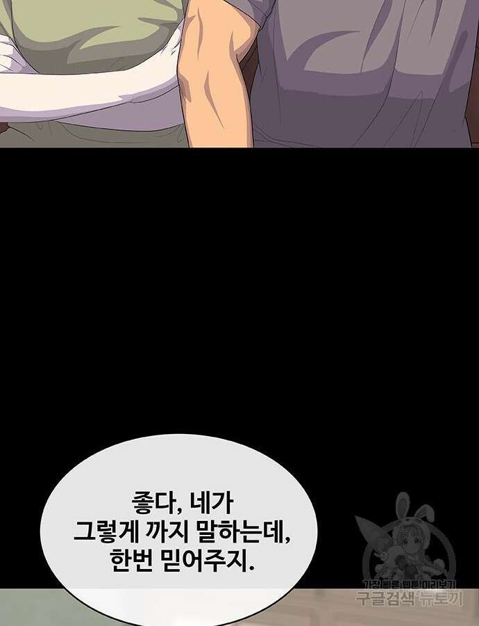 취사병 전설이 되다 217화 18