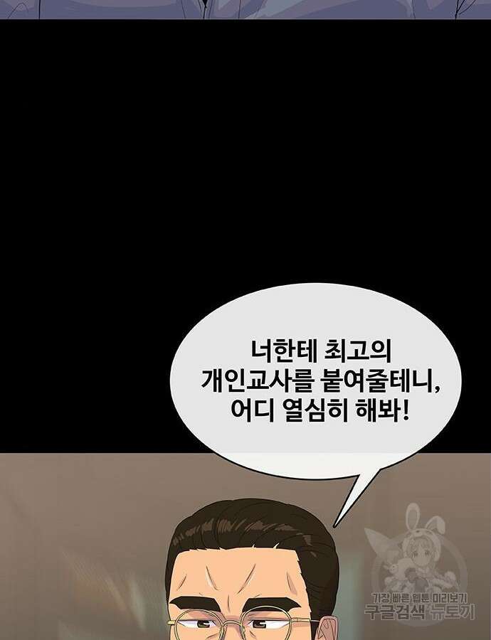 취사병 전설이 되다 217화 20