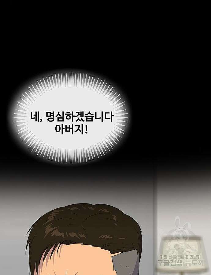 취사병 전설이 되다 217화 23