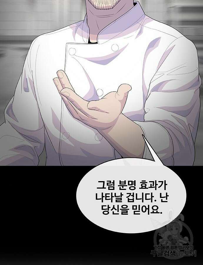 취사병 전설이 되다 217화 28