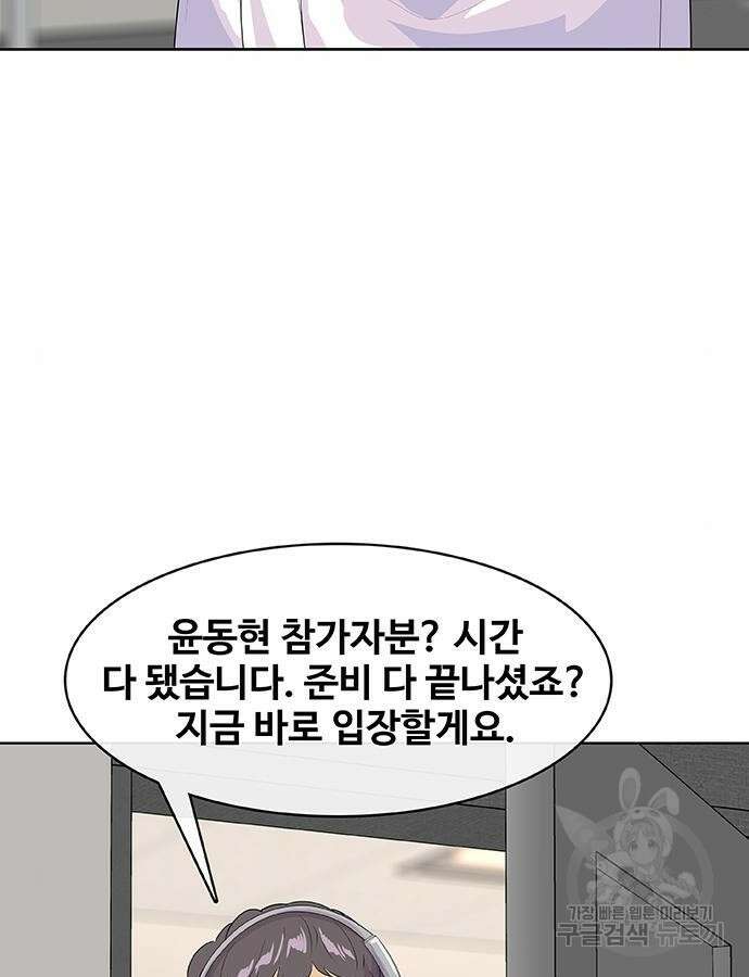 취사병 전설이 되다 217화 31