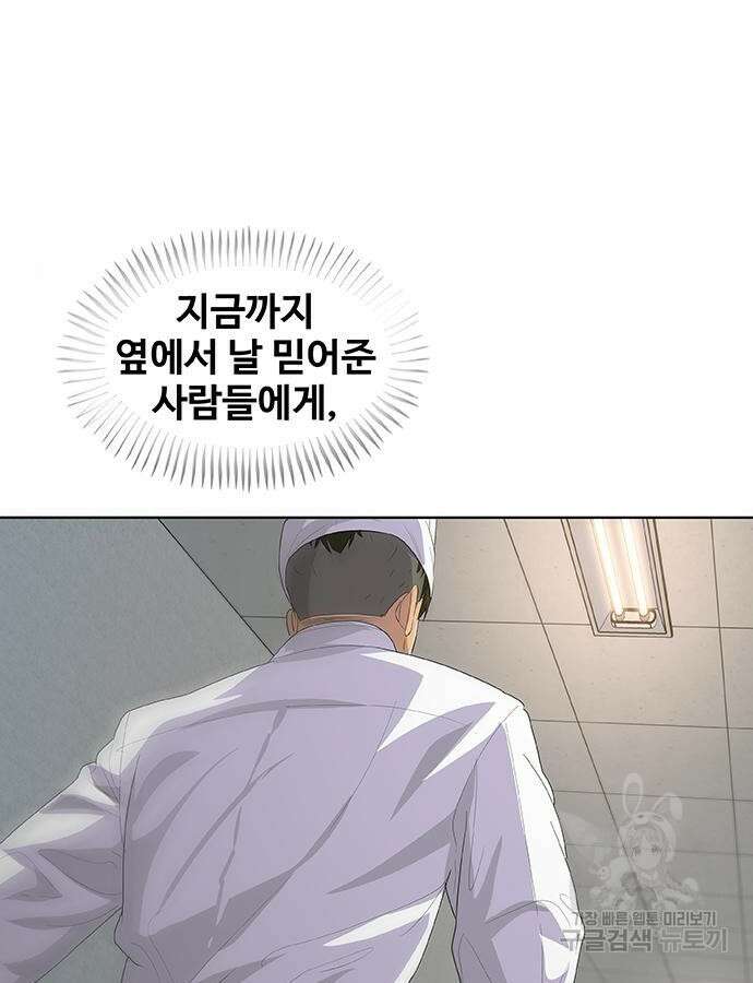 취사병 전설이 되다 217화 35
