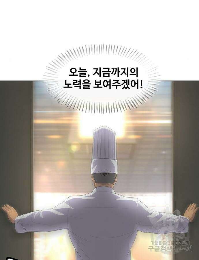 취사병 전설이 되다 217화 37