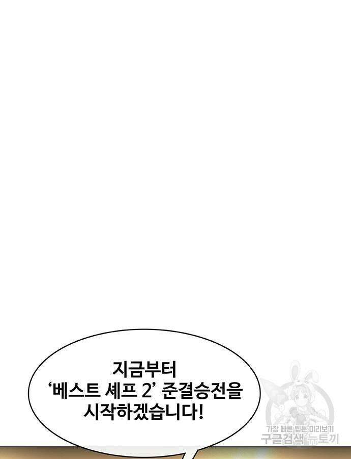 취사병 전설이 되다 217화 41