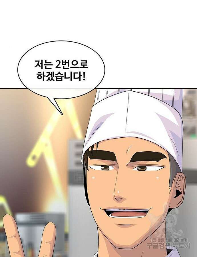 취사병 전설이 되다 217화 45