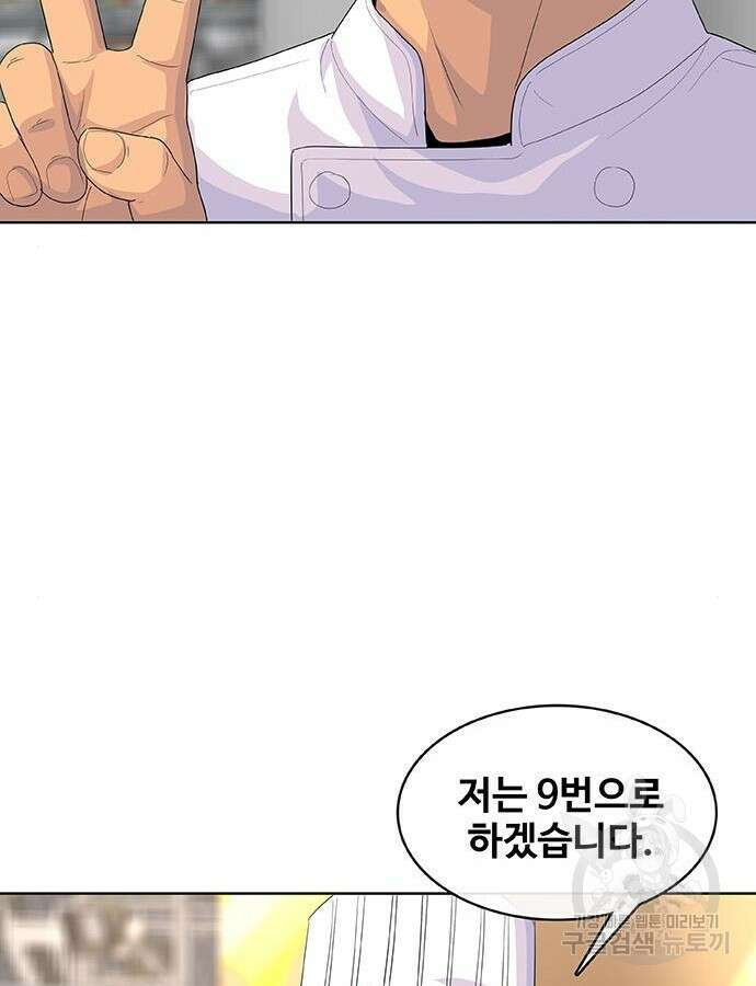 취사병 전설이 되다 217화 46
