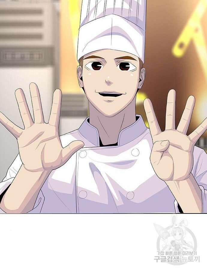 취사병 전설이 되다 217화 47