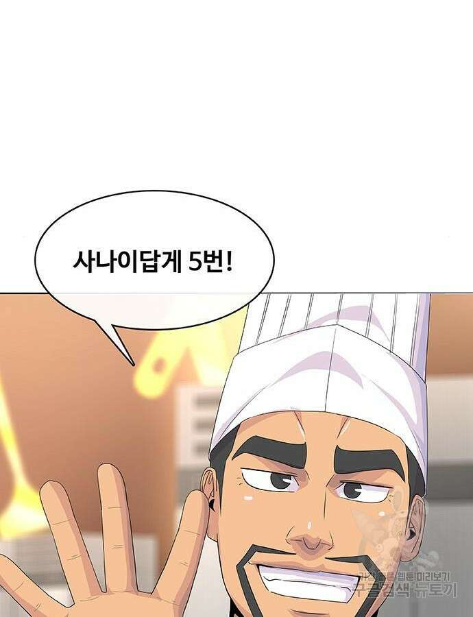 취사병 전설이 되다 217화 48