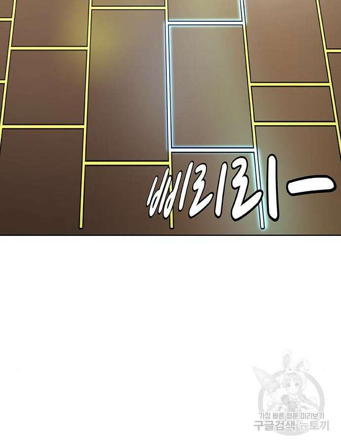 취사병 전설이 되다 217화 52