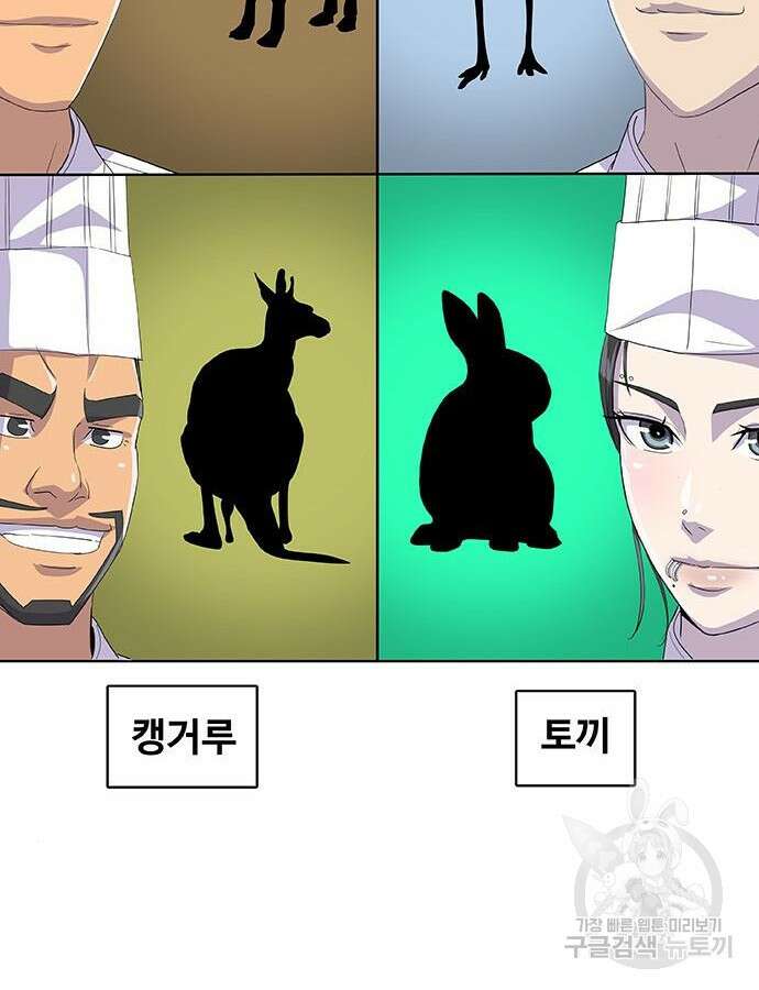 취사병 전설이 되다 217화 55