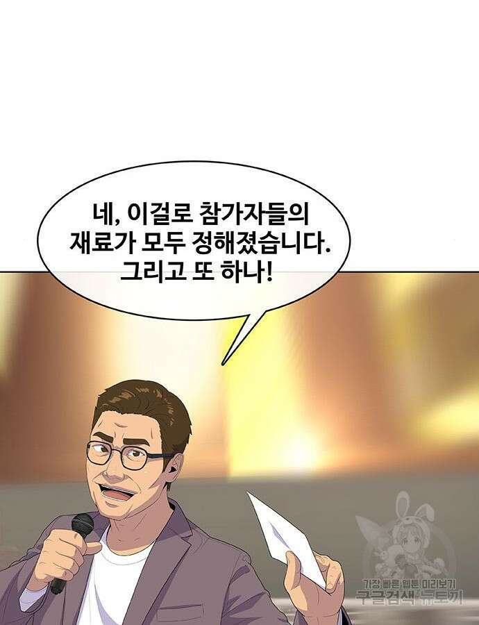 취사병 전설이 되다 217화 56