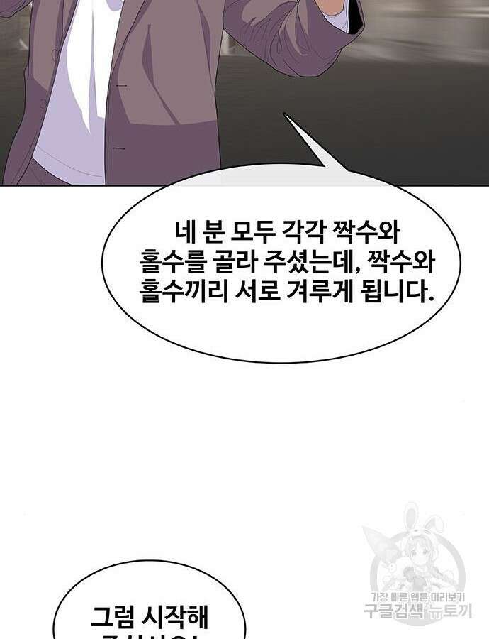 취사병 전설이 되다 217화 57