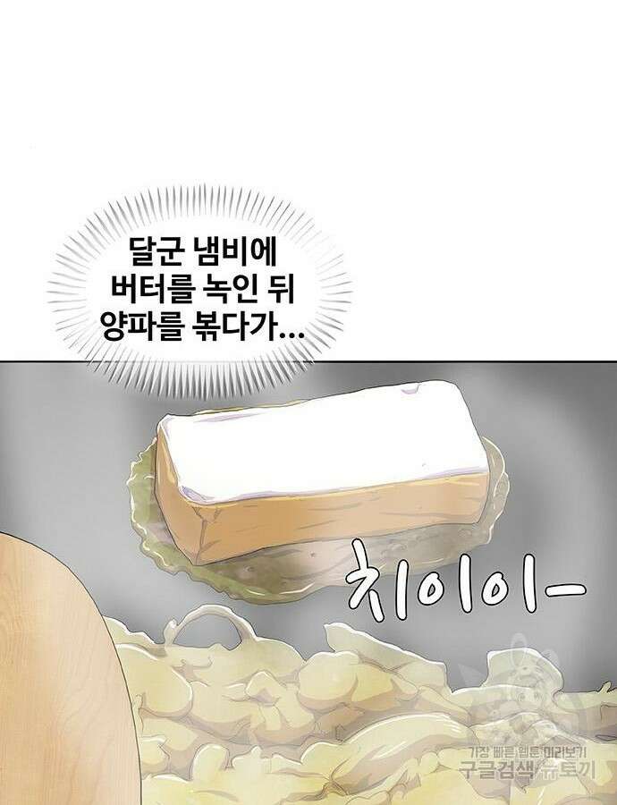 취사병 전설이 되다 217화 61