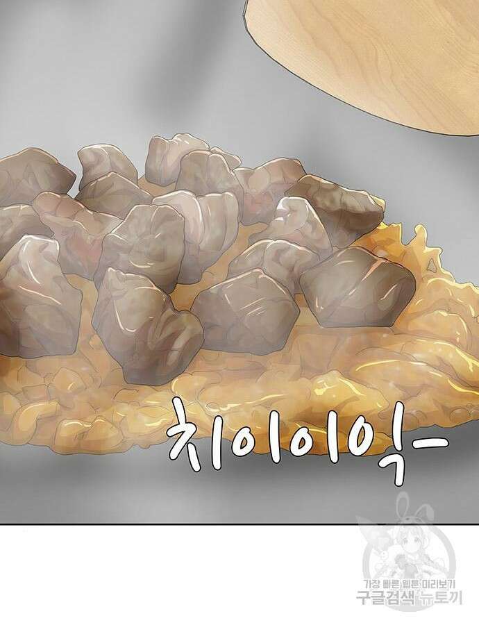 취사병 전설이 되다 217화 63
