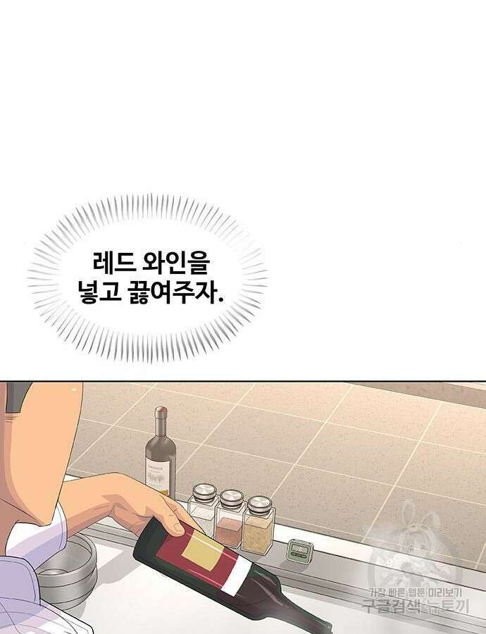 취사병 전설이 되다 217화 64
