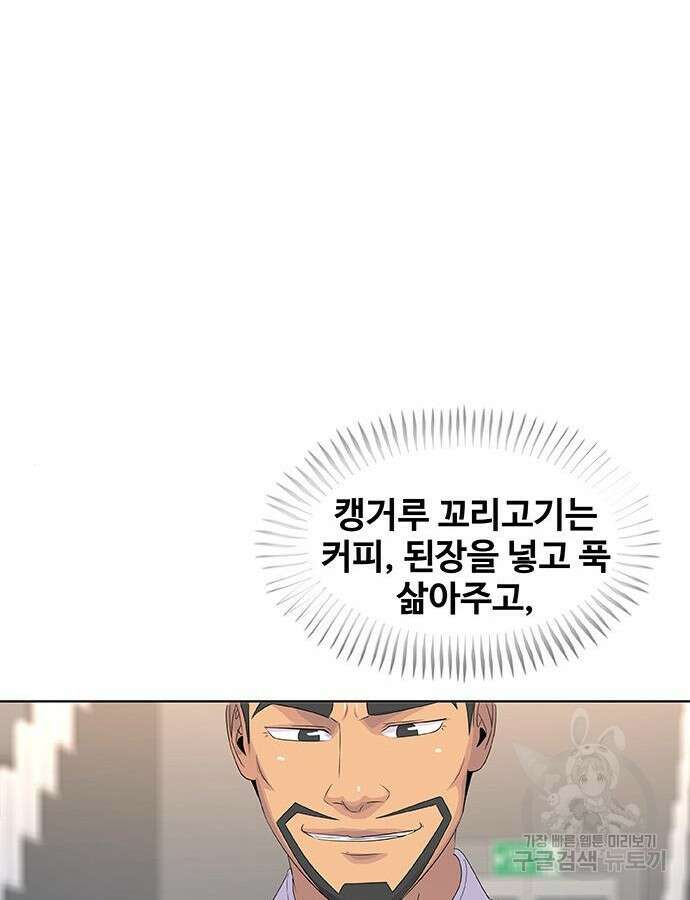 취사병 전설이 되다 217화 66