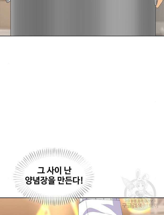 취사병 전설이 되다 217화 68